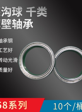 千类薄壁深沟球轴承机器人机械臂6816rs 6817rs 6818rs 6821rs