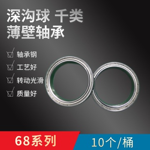 6821rs 6818rs 千类薄壁深沟球轴承机器人机械臂6816rs 6817rs