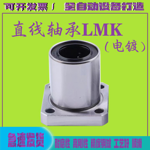 方法兰LMKUU电镀防锈直线轴承