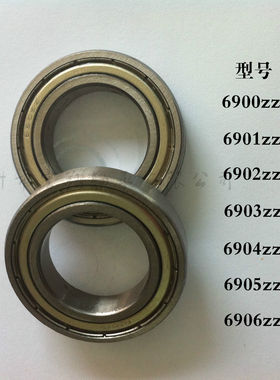 深沟球薄壁轴承6914 6915 6916 6918 6920 6922 6924 6926 rs
