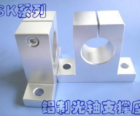 光轴铝制立式固定支撑座SK 8 10 12 13 16 20 25 30 35 40 50 60