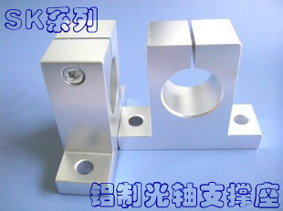 光轴铝制立式固定支撑座SK 8 10 12 13 16 20 25 30 35 40 50 60