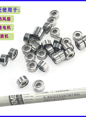 nmb进口电脑风扇微型轴承
