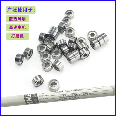 nmb进口电脑风扇微型轴承