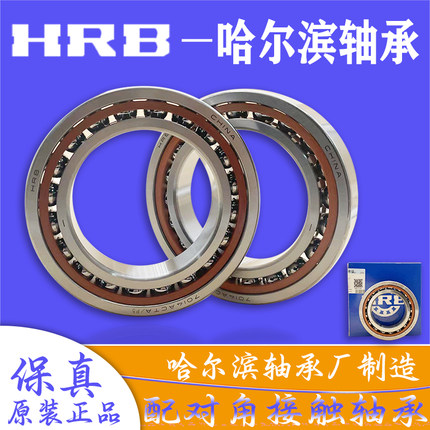 7005配对7008组合P4哈轴角接触ACTA数控机床主轴哈尔滨精密轴承P5