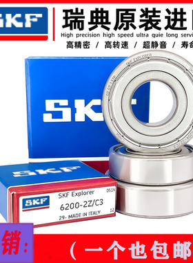 进口高速电机轴承6200 6201 6202 6203 6204 6205 6206 2Z RS1/C3