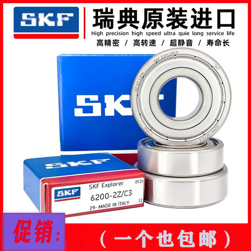 深沟球进口高速电机风机轴承SKF