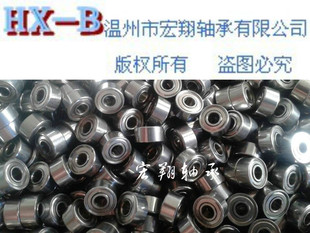 NMB电脑风扇专用轴承693zz风扇R-830ZZ(内*外*厚)3*8*4 3*8*2.5