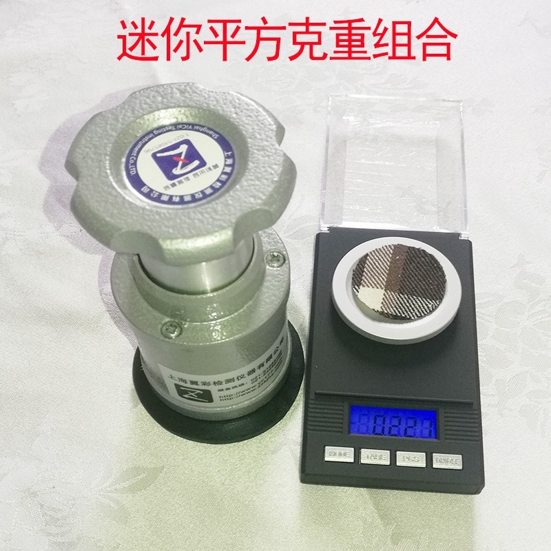 小克重仪迷你取样刀高精度