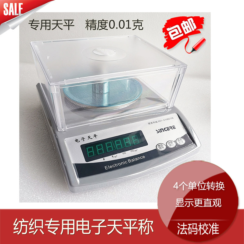 电子天平克重称电子天平包邮