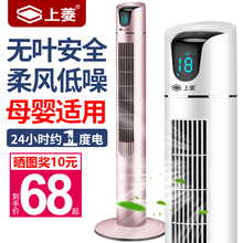 上菱电风扇塔扇家用落地扇摇头无叶塔式静音立式宿舍台式风扇电扇