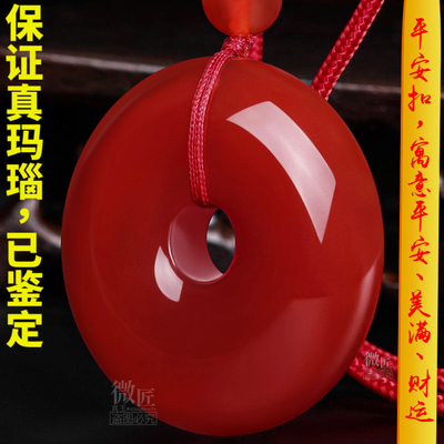 红玛瑙平安扣吊坠玉髓项链生日礼物男士女士饰品玉石玉坠玉佩圆形