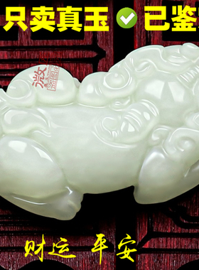 和田玉尺寸全真品保证带证书