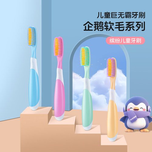 雅琳娜儿童牙刷软毛长头萌趣防滑