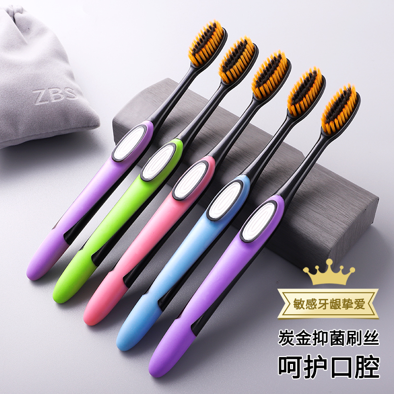 牙刷软毛抑菌竹炭超细护龈家用