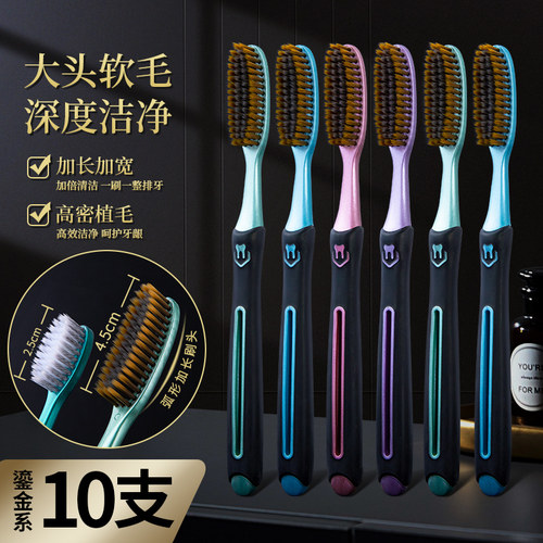 牙刷软毛成人家用U型加长大刷头