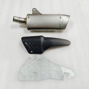 追600RS原厂QJ700 N钱江排气管尾段护板筒体消声消音器尾端隔热纸