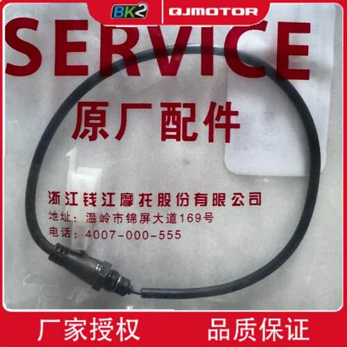 原厂钱江刹车开关制动开关