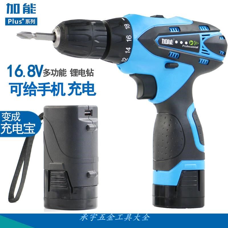 【塑箱】12V16.8V25V大功率多功能锂电钻充电钻手电钻电动螺丝刀|ruв категории оборудование/инструменты, электрический инструмент, электродрель - от Buy2taobao.com для оказания профессиональной услуги покупки агента Taobao