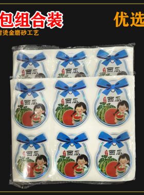 新款麒麟美都小糖丸西瓜标签贴纸通用标贴可定制