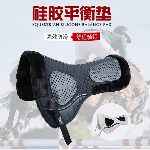 马术平衡垫汗屉减震垫马鞍垫防打背舒适柔软障碍赛专用防滑垫