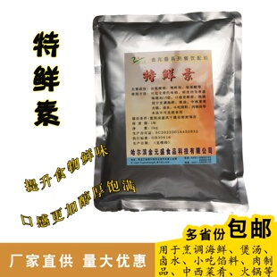 香之元特鲜素金元盛系列餐饮食品配料可替代味精的增鲜增香剂调料