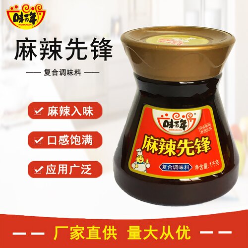 味百年麻辣先锋复合火锅干锅调料