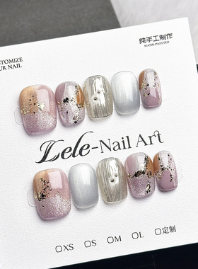 Lele【新款】纯手工穿戴甲个性小众可拆卸美甲贴片甲气质显白