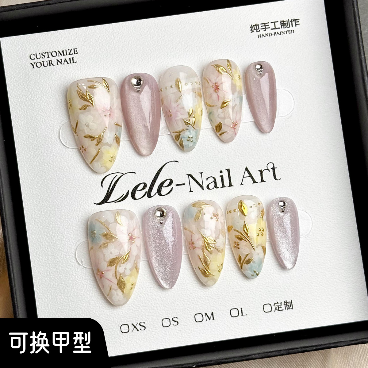 LELE【15-最初的告白】手工穿戴甲纯手绘高级感美甲贴片新款