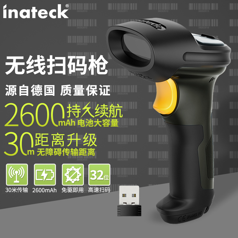 inateck扫码枪扫描枪扫码器