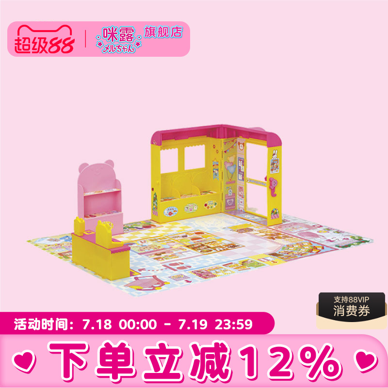 咪露配件超市模型仿真儿童玩具