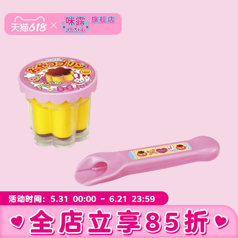 咪露洋娃娃配件布丁套装可爱洋娃娃过家家仿真喂零食物甜品模型