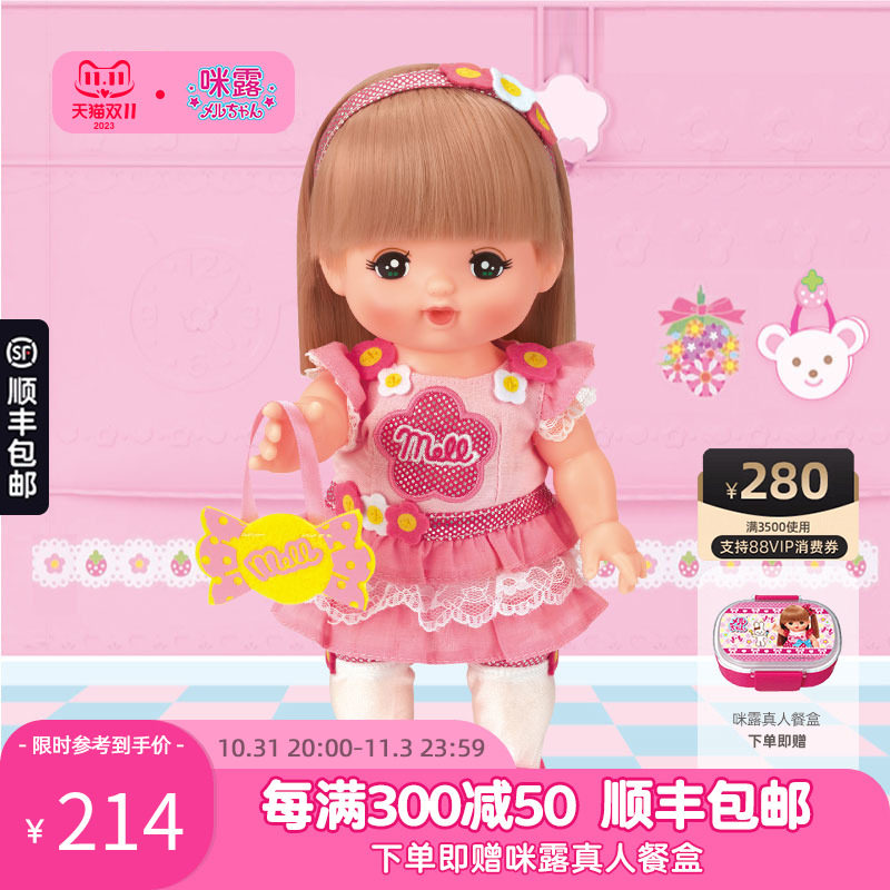 咪露洋娃娃中发花公主儿童玩具女孩仿真套装宝宝礼盒婴儿玩偶陪伴使用感如何?
