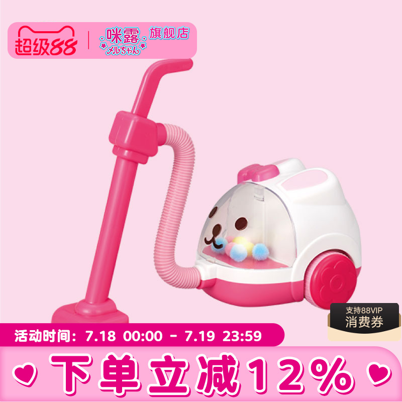 咪露配件过家家仿真模型儿童玩具