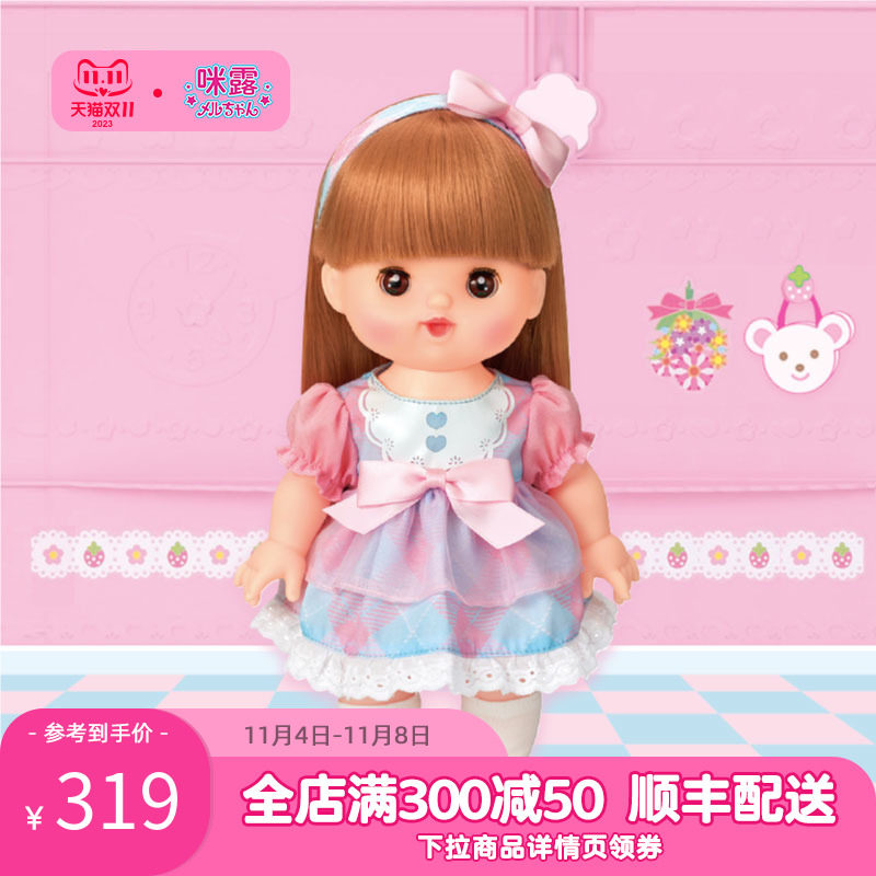 咪露洋娃娃长发妹妹儿童女孩玩具套装婴儿仿真玩偶宝宝陪伴礼盒怎么看?