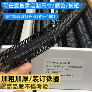 装订铁圈双线圈yo圈台历圈挂历圈双线装订活页装订圈34孔厂家直销