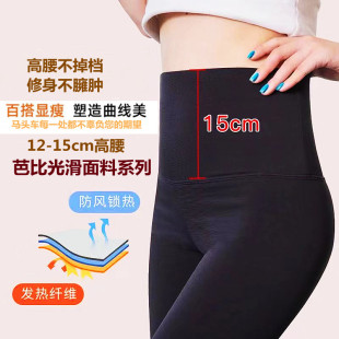8316 东北抗寒棉裤 马头车保暖裤 女冬光滑面高腰紧身加绒护膝打底裤