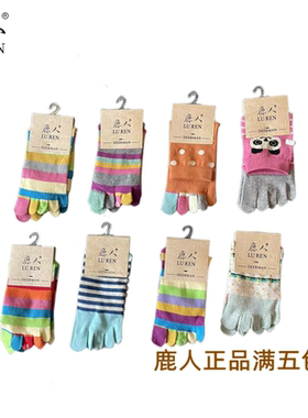 鹿人正品高腰吸湿排汗包邮袜子