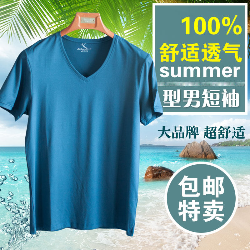 卡璐姿男士莫代尔棉短袖半袖汗衫t恤夏季v领圆领白色弹力背心打底