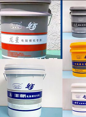 XT磨合油电脑横机配件慈星磨合油新慈润横机油龙星必沃丰帆机器油