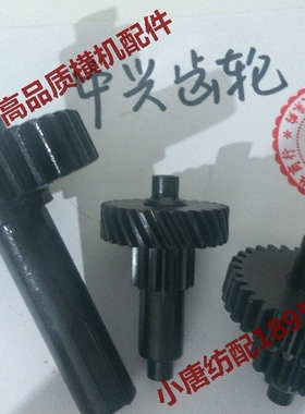 电脑横机配件 中兴电机 齿轮箱齿轮 6GU20K（3个/成套价格）