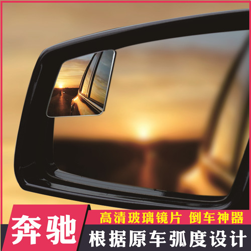 适用后视镜清晰玻璃镜面