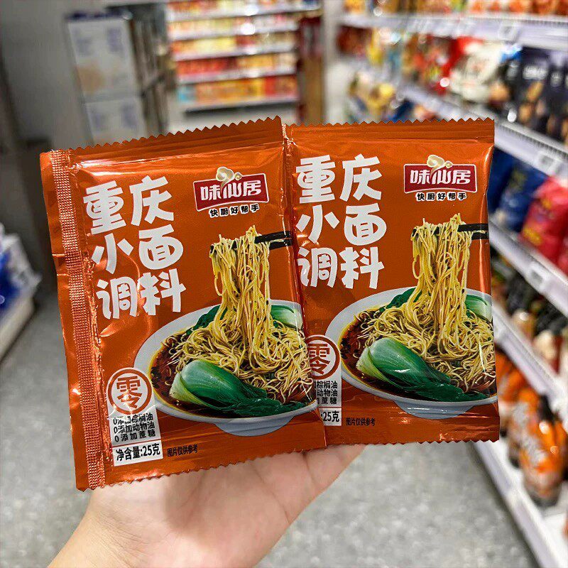 新日期促销正宗重庆小面调味包底料家用凉面担担面麻辣面拌面专用