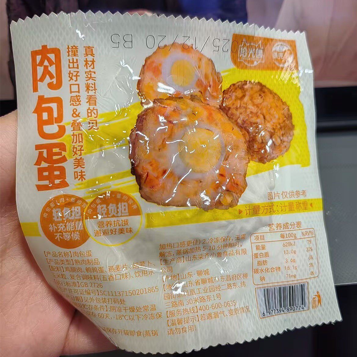 新日期拾光兽肉包蛋即食高蛋白燕麦饭团健身代餐杂粮粗粮轻食宿舍