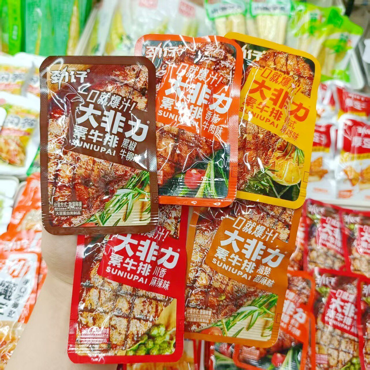 新日期劲仔一口就爆汁大非力素牛排香辣烧烤麻辣黑椒甜麻味散称款