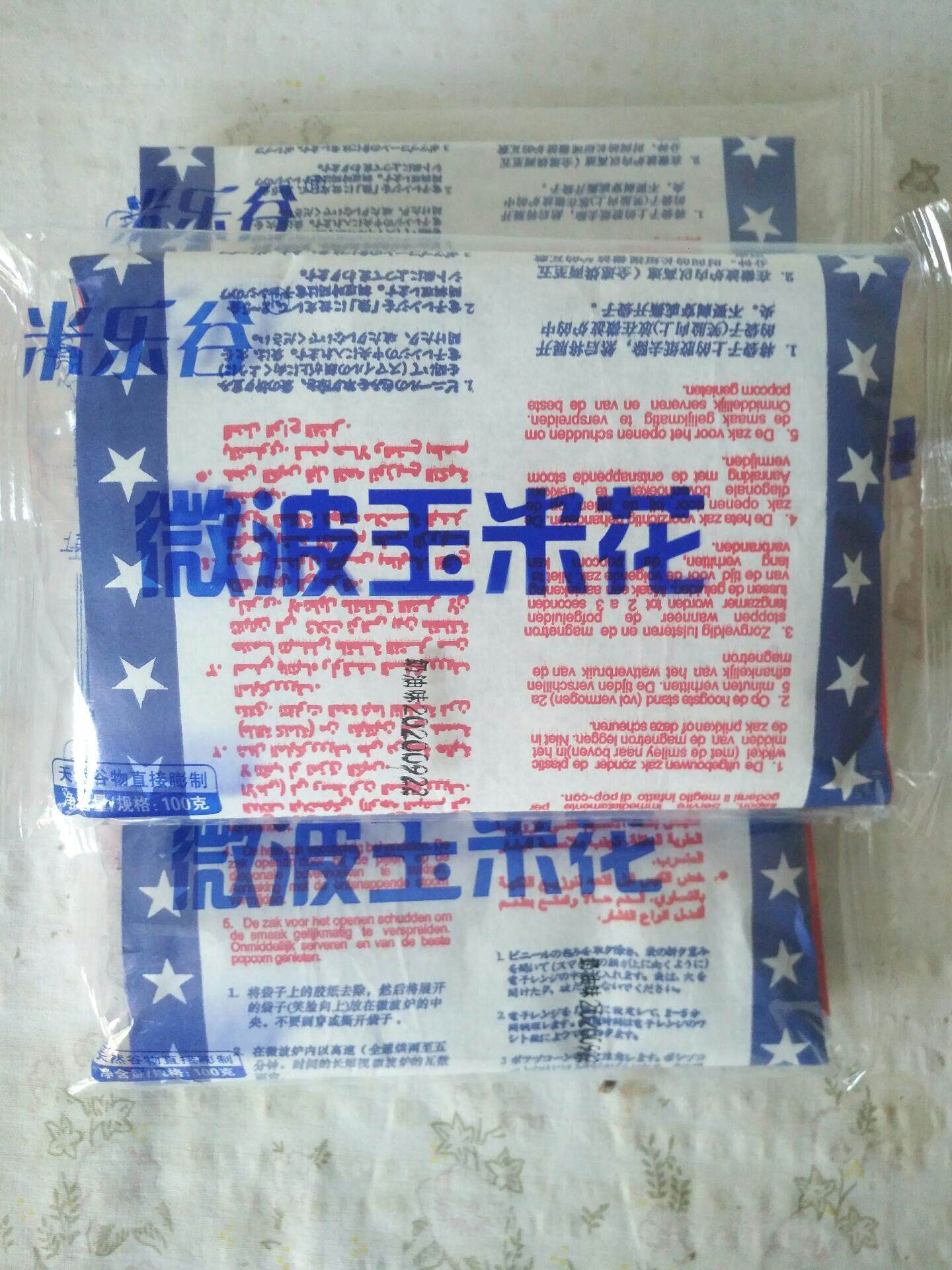 新日期爆米花玉米粒100g酒吧ktv