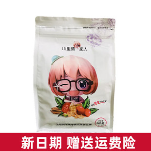 新货山里情一家人焦糖瓜子山核桃奶油多口味五香原味葵花籽袋装50