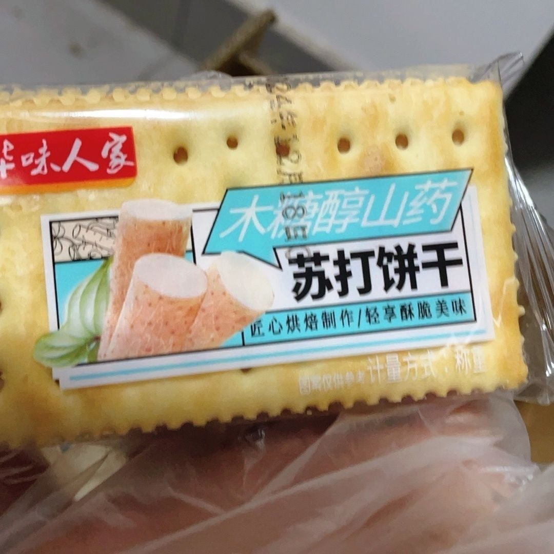 新日期华味人家无加蔗糖山药苏打饼干早餐咸味饼干办公零食代餐点