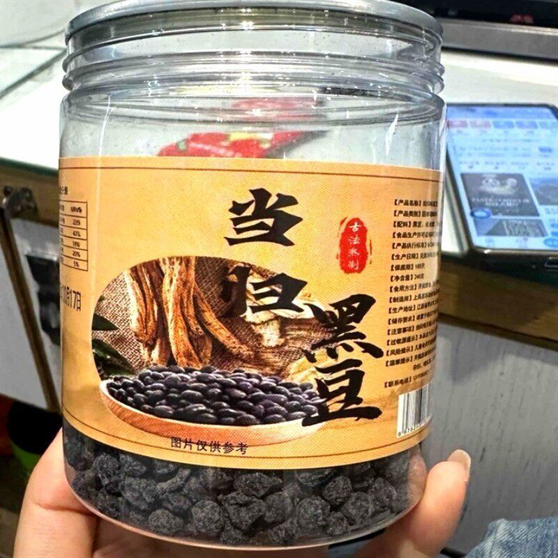 新日期促销当归黑豆江西特产手工制作即食黑豆零食露丝宝宝推荐抖