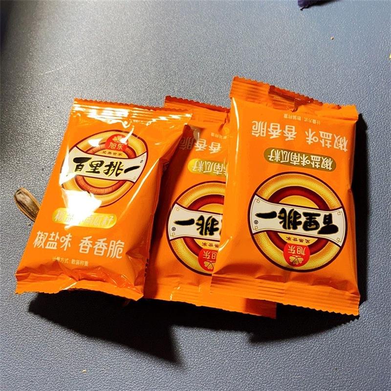 促销旭东南瓜子百里挑一椒盐味南瓜子小包装小袋原味薄皮咸香休闲